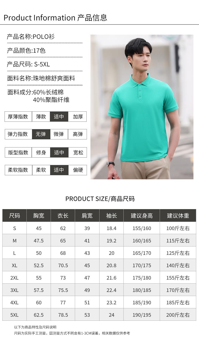 Solid color pique cotton lapel short-sleeved POLO shirt GJ57-8805 adult