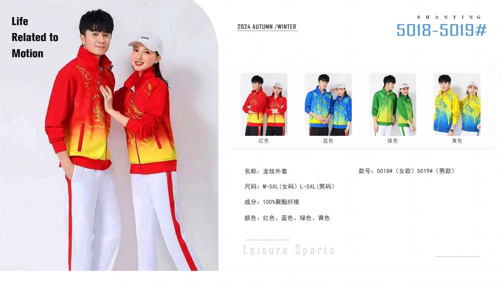 5018#5019# Quick-drying breathable dragon pattern jacket long-sleeved jacket