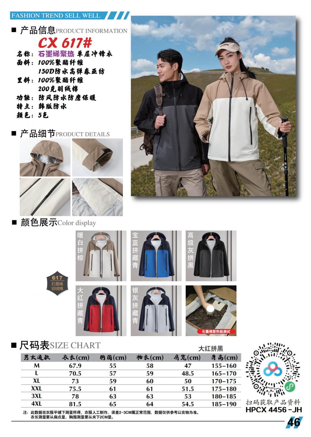 F617-Graphene heat-collecting jacket, thick version