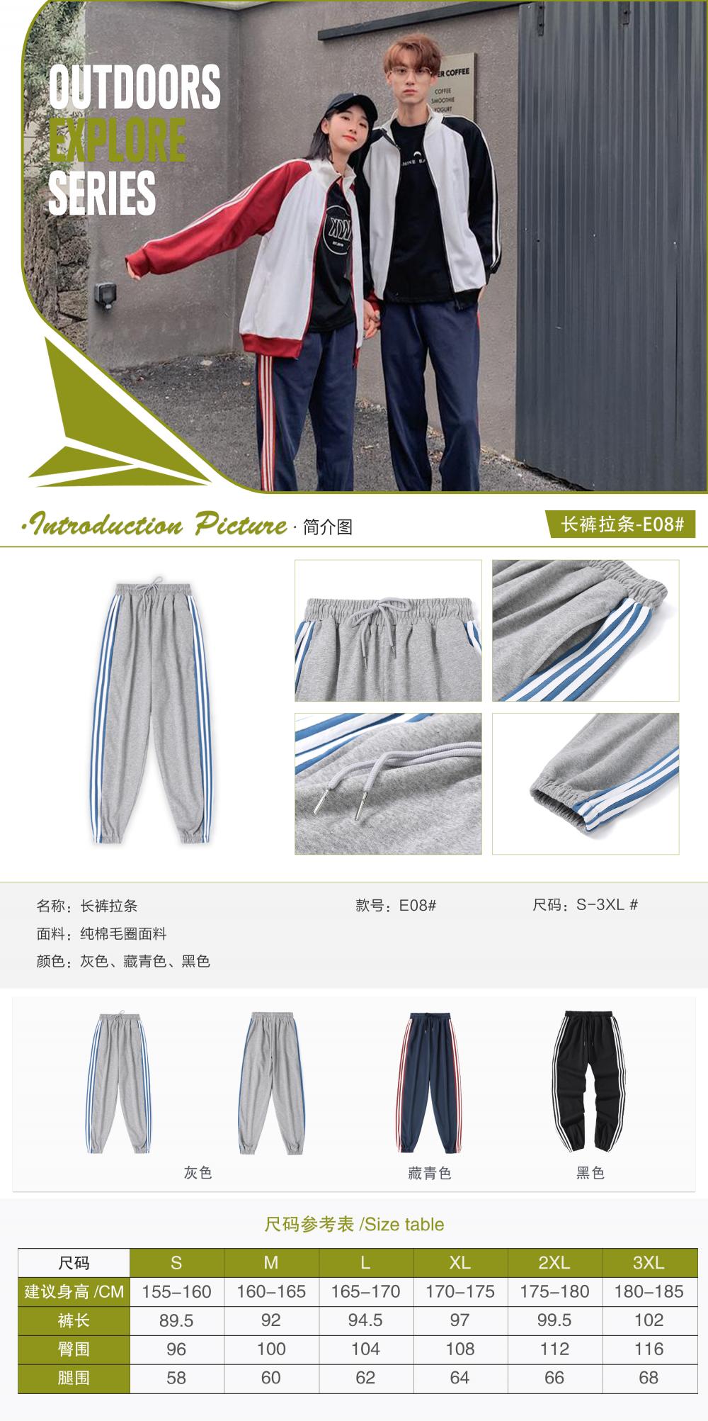 E08# trousers drawstring pants