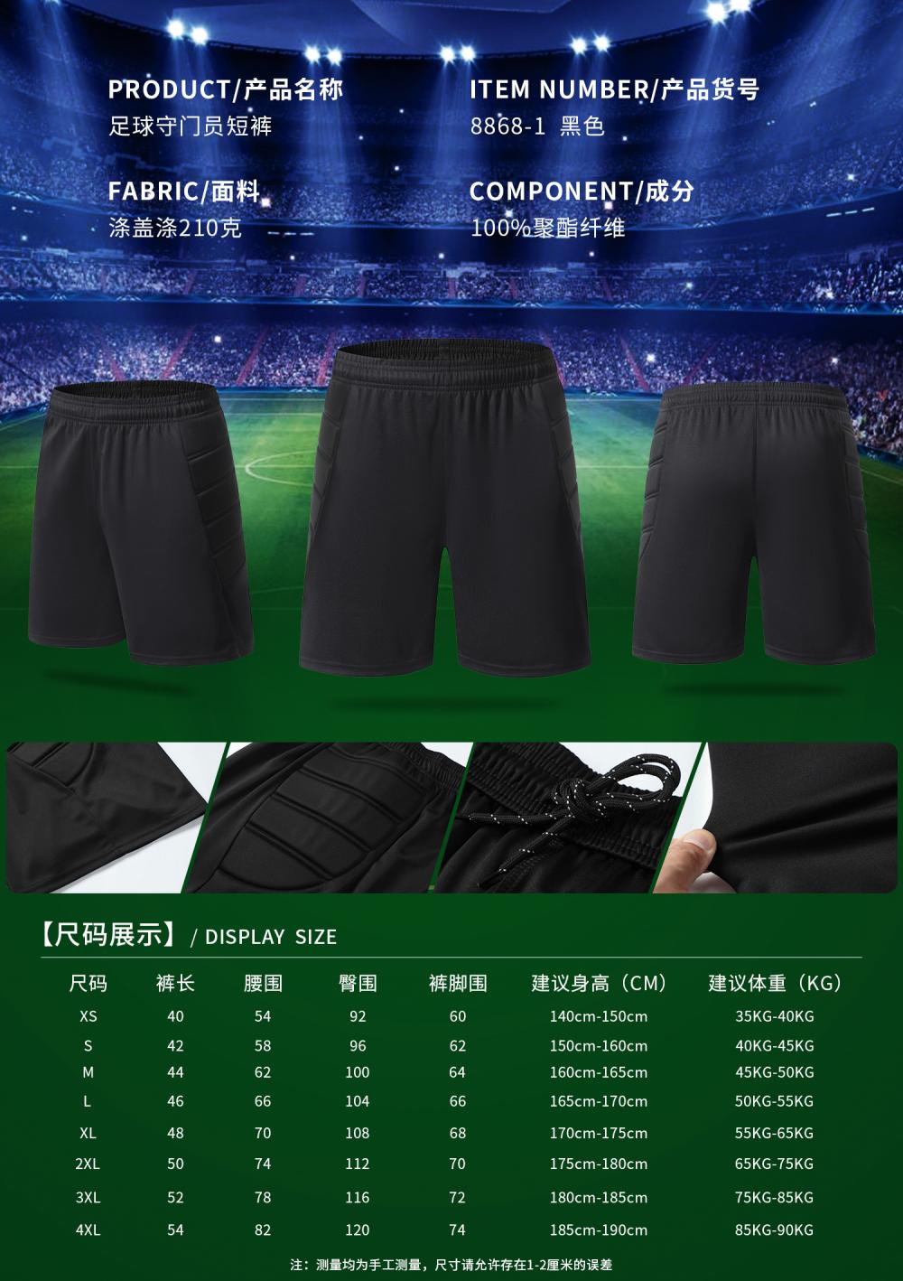 8868-1# Goalkeeper shorts pants