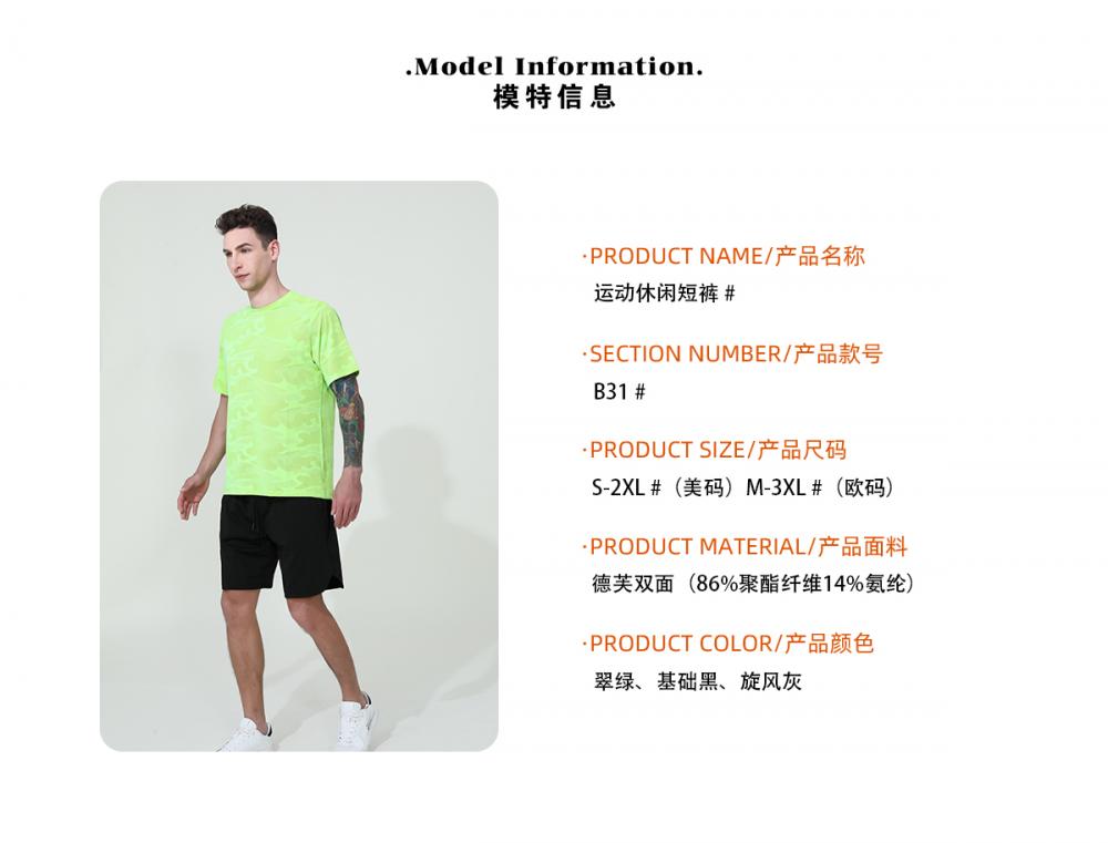 B31# Sports casual shorts pants