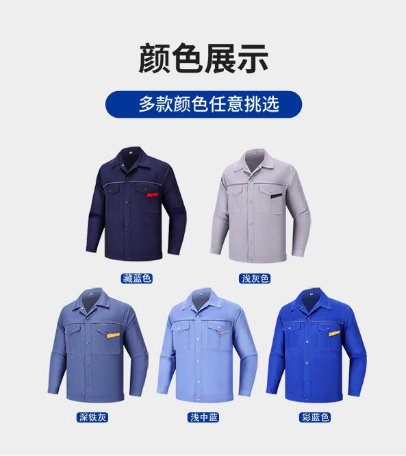 C-1~C-7 Summer polyester-cotton long-sleeved workwear long-sleeved workwear