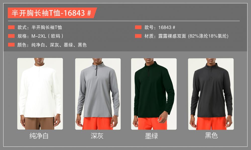 16843# Half-open chest long-sleeved T-shirt