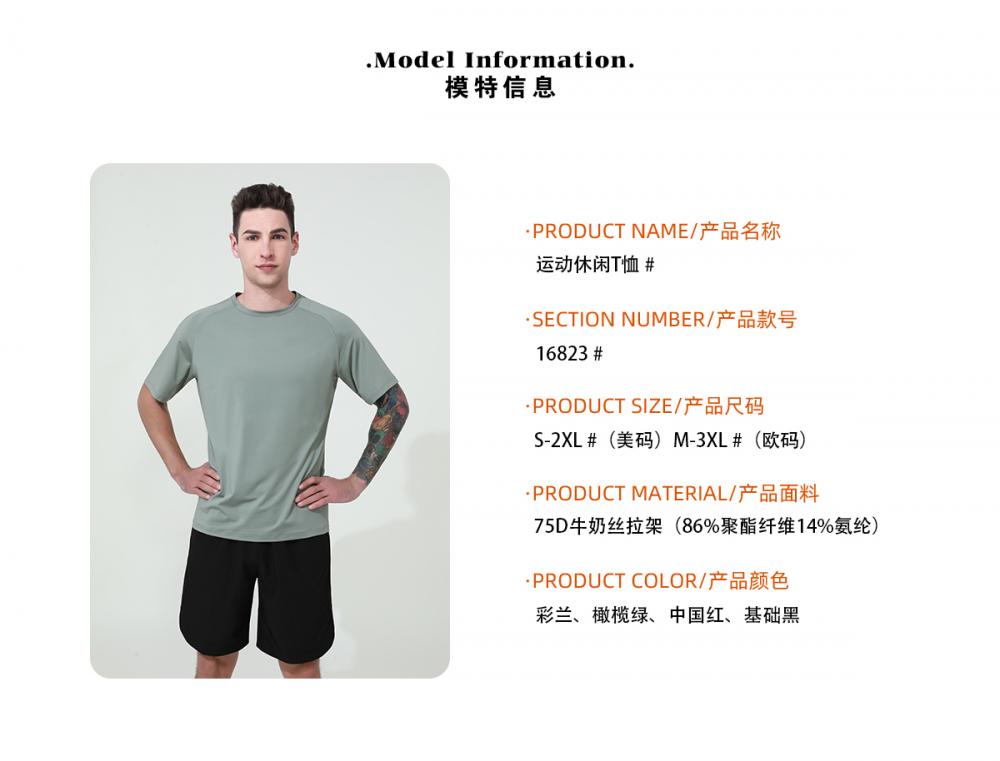 16823# Sports casual T-shirt short sleeve round neck