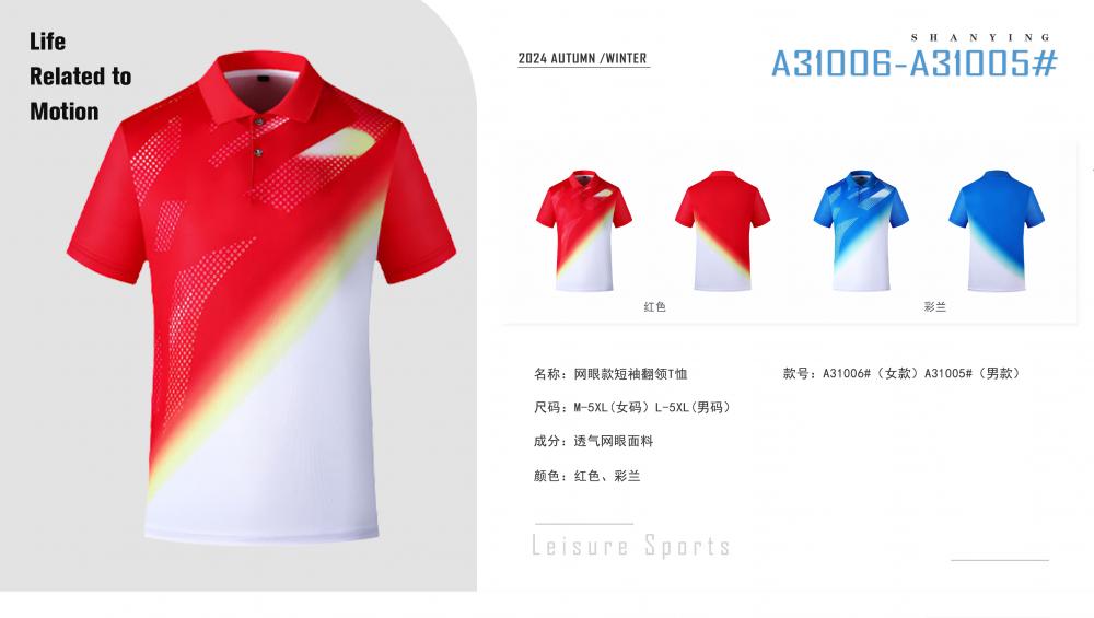 A31006#A31005# Quick-drying breathable mesh short-sleeved T-shirt short-sleeved lapel