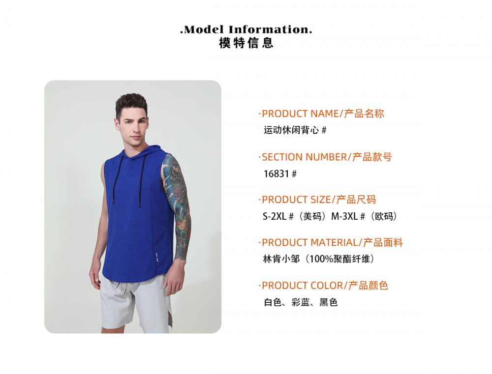 16831# Sports casual vest