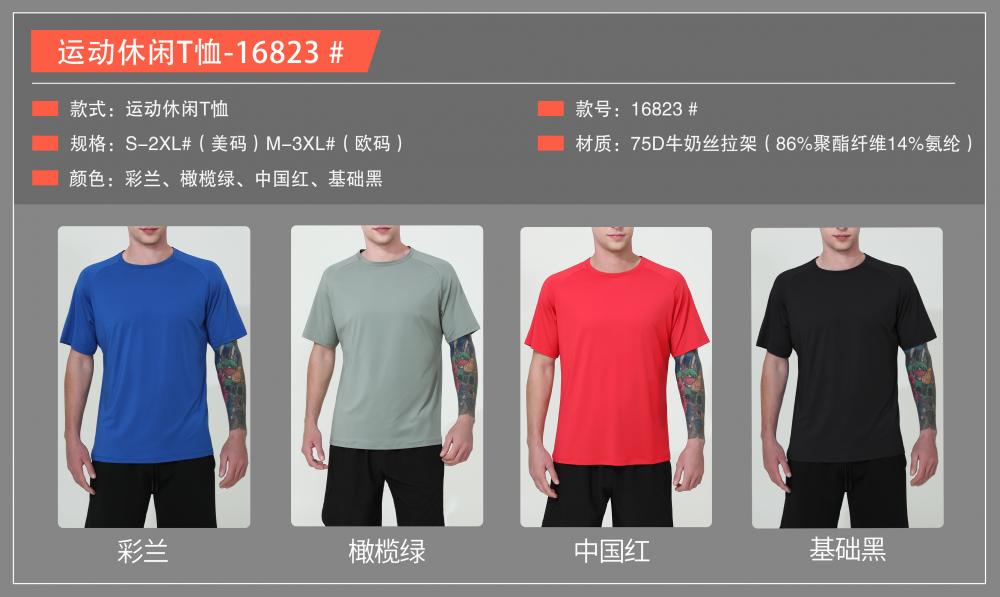 16823# Sports casual T-shirt short sleeve round neck