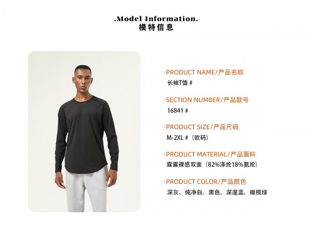 16841# Long-sleeved T-shirt Long-sleeved round neck