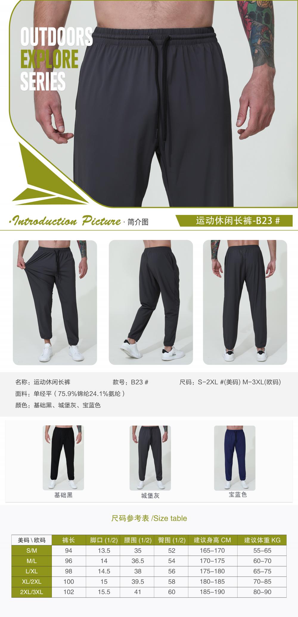 B23# Sports casual trousers pants