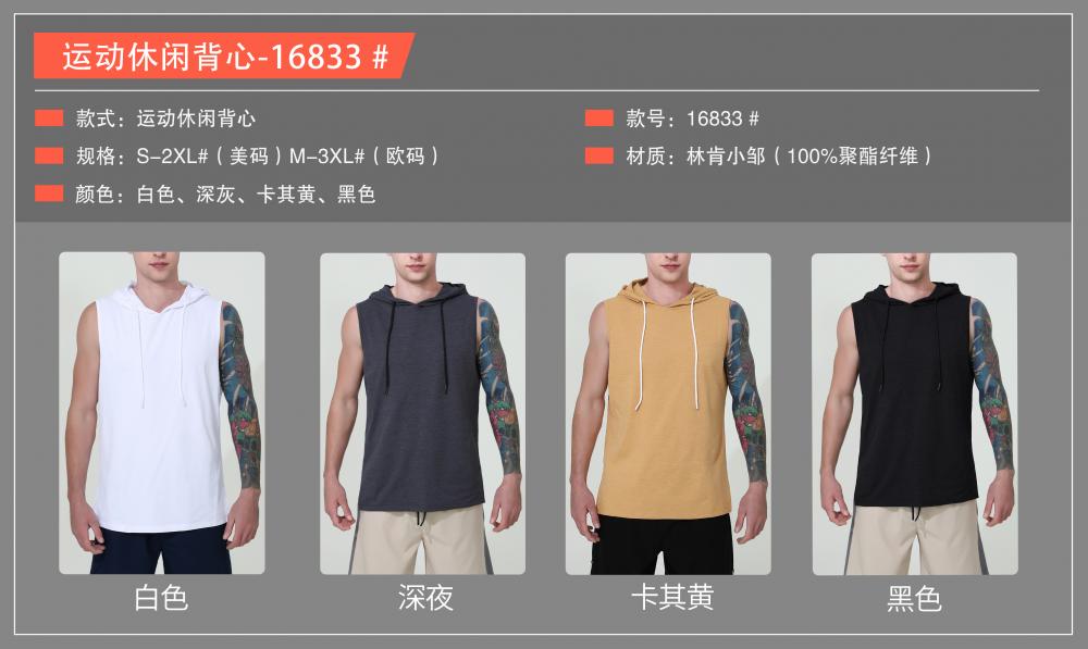 16833# Sports casual vest