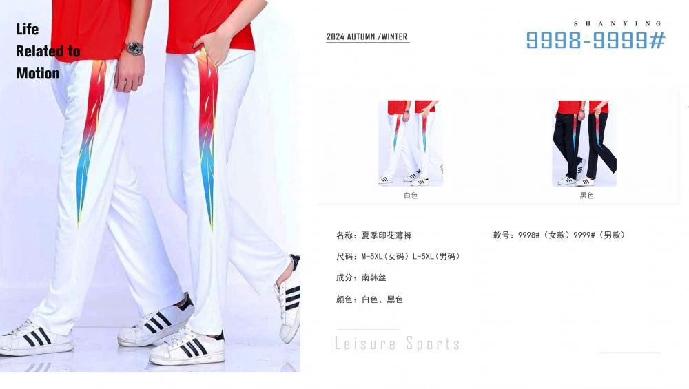 9998#9999# Summer thin pants 2 colors trousers trousers