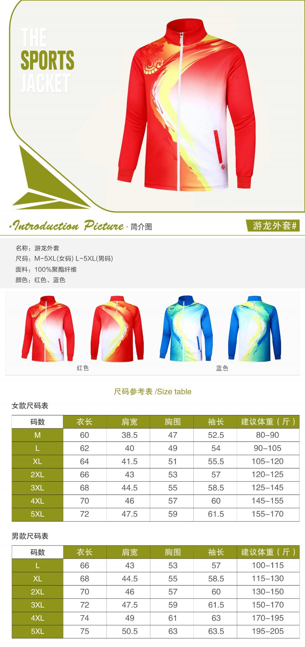 Dragon Style# Spring and Autumn Jacket 2 Colors Long Sleeve Jacket