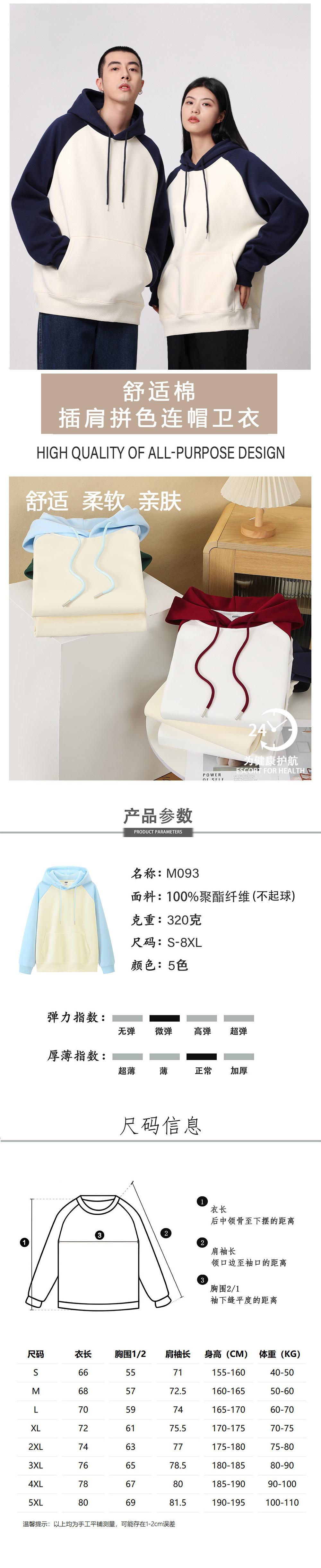 M093 Comfortable Cotton Loose Shoulder Sweatshirt (320g) Hooded Pullover