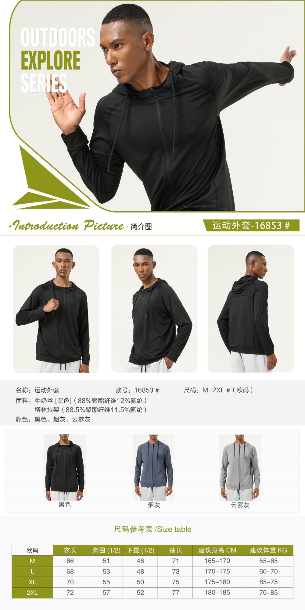 16853# Sports jacket, long sleeve jacket