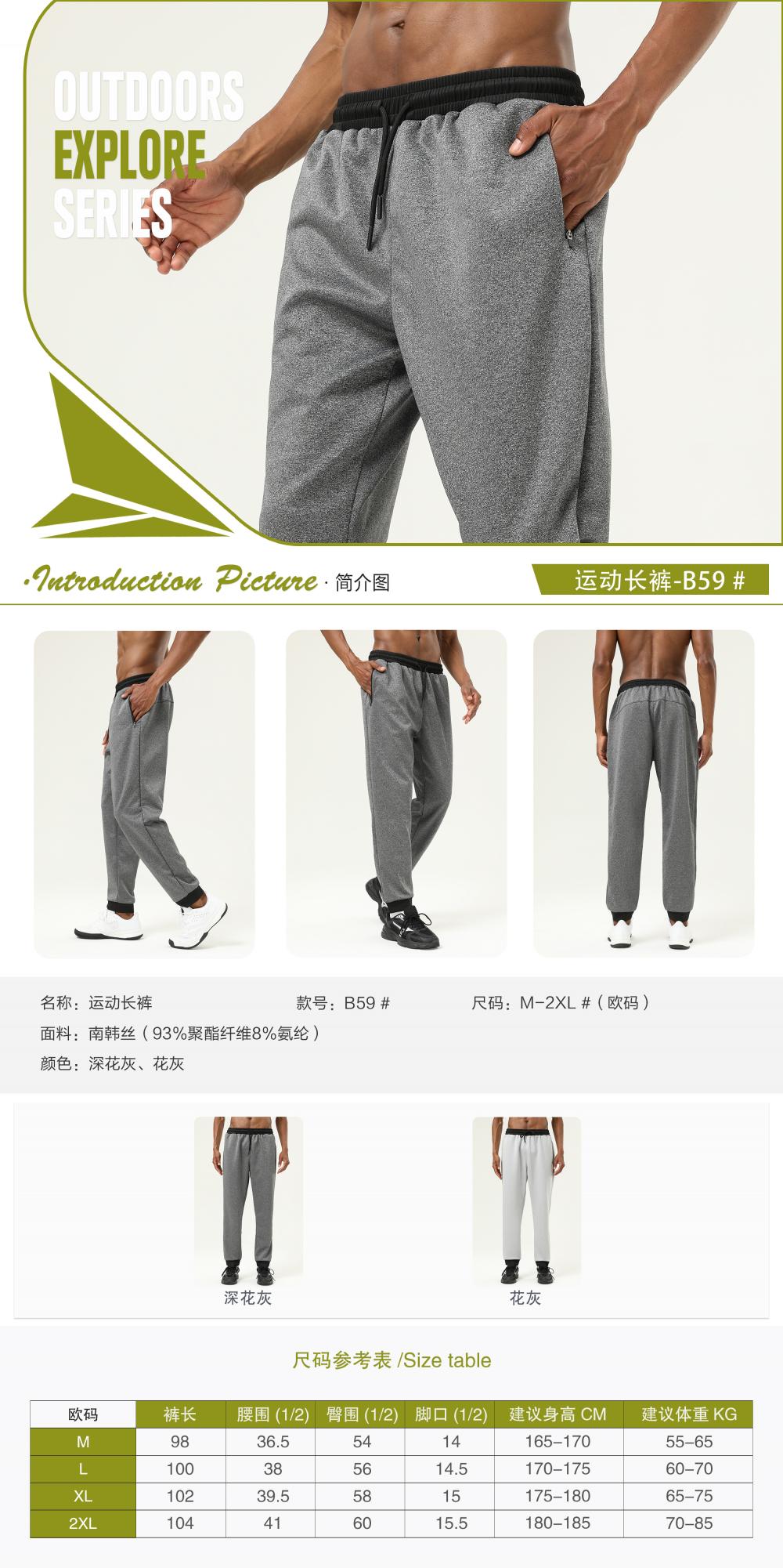 B59# Sports trousers pants