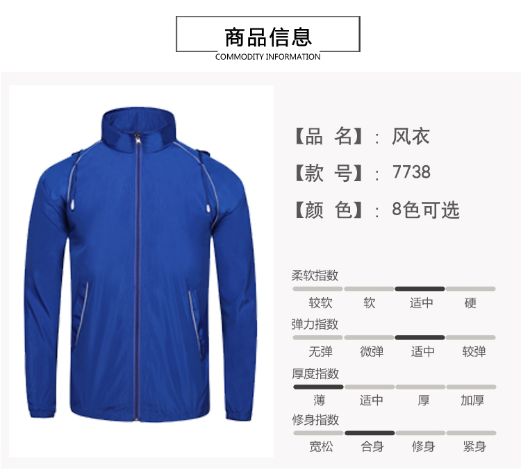 High-density waterproof material long-sleeved composite windbreaker 184-7738