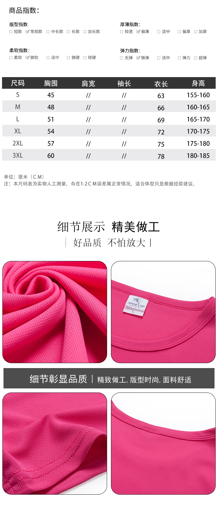 140g quick-drying round neck short-sleeved T-shirt H11-7008