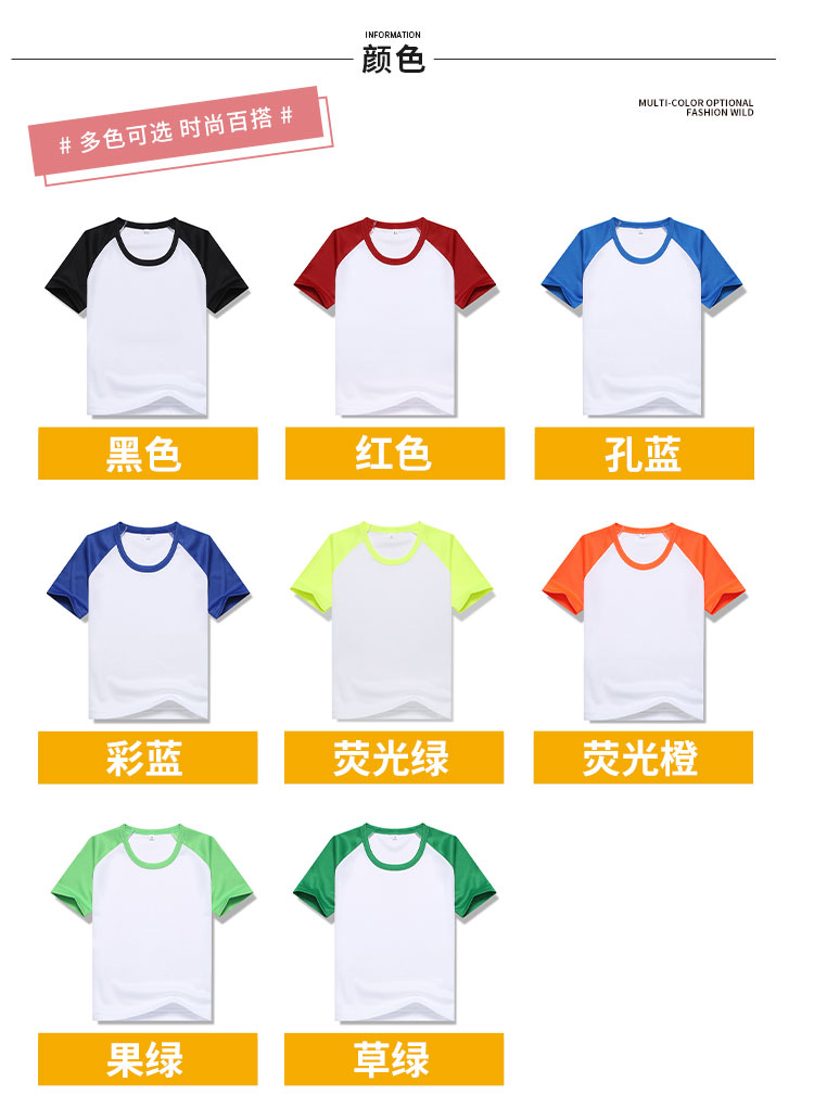 180g quick-drying raglan round neck short-sleeved T-shirt for children GJ24-2219C