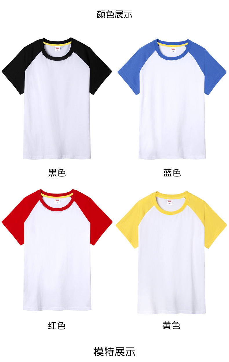 200g cotton children raglan sleeve round neck short sleeve T-shirt D09-12156 children