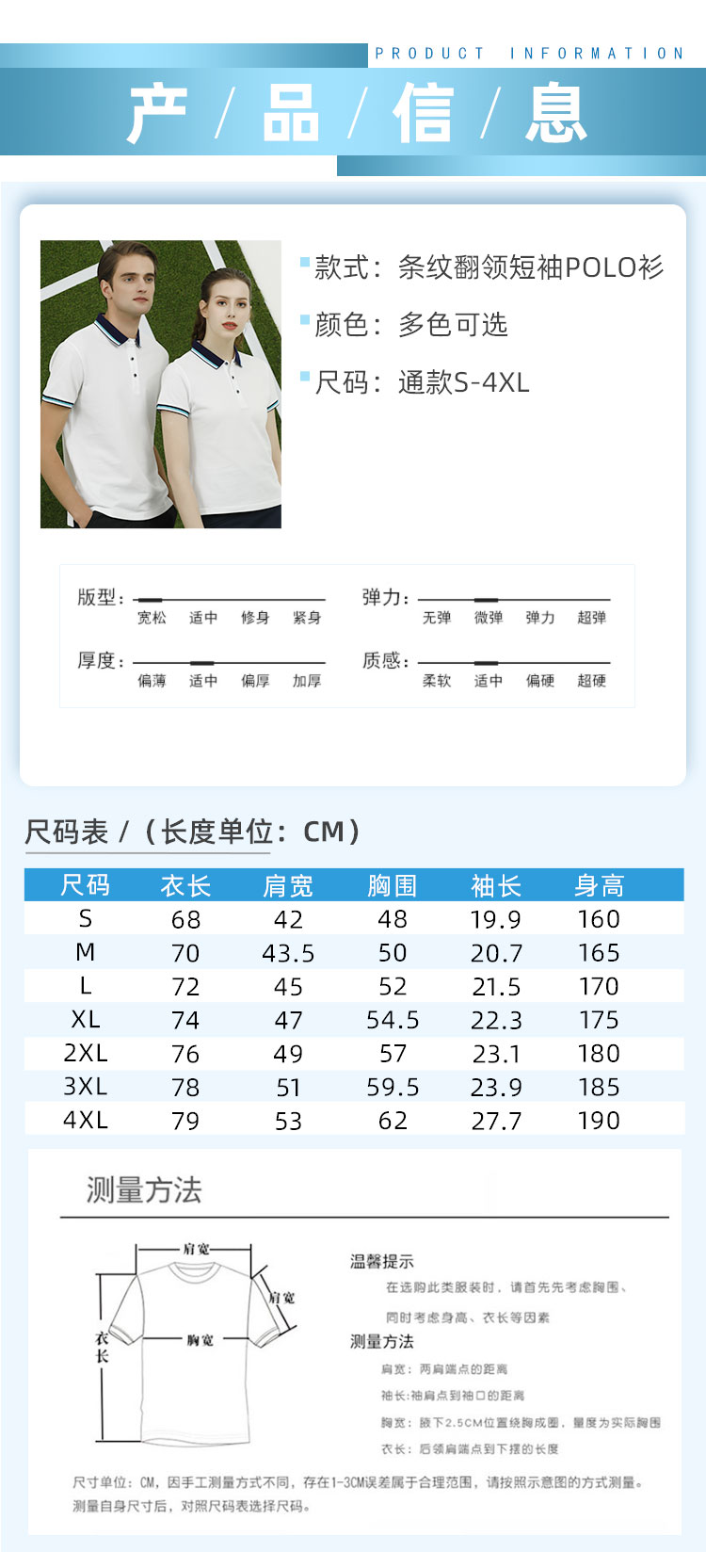 Long-staple cotton liquid ammonia puff lapel short-sleeved POLO shirt universal style GJ11-98688