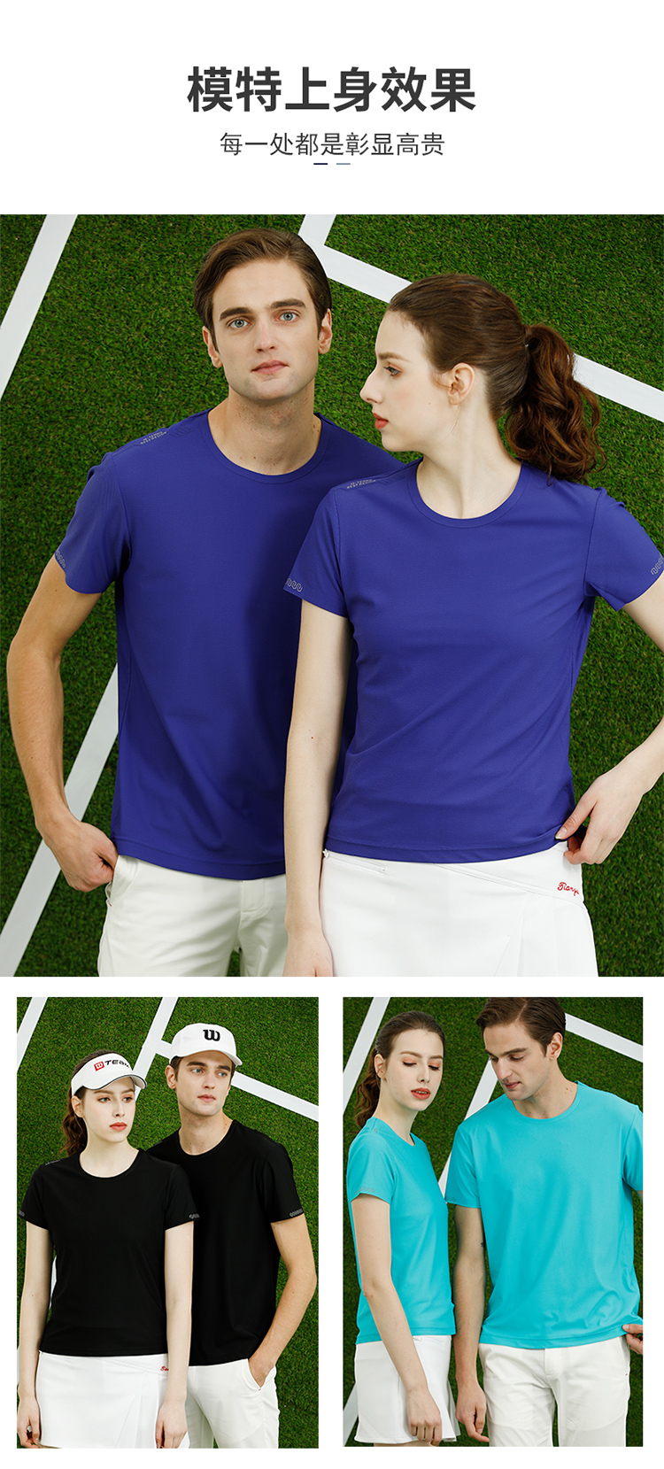 185g warp knitted large grid sports round neck short-sleeved T-shirt universal GJ11-Y99029