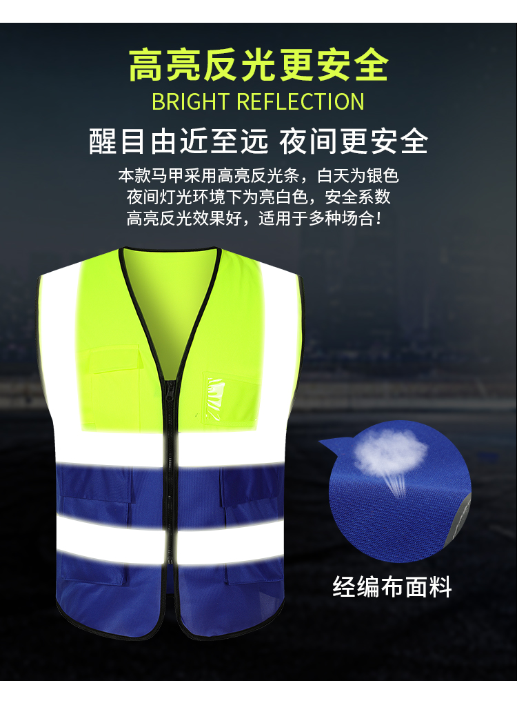 Warp knitted fabric color matching swallowtail reflective vest universal GJ14-RF112