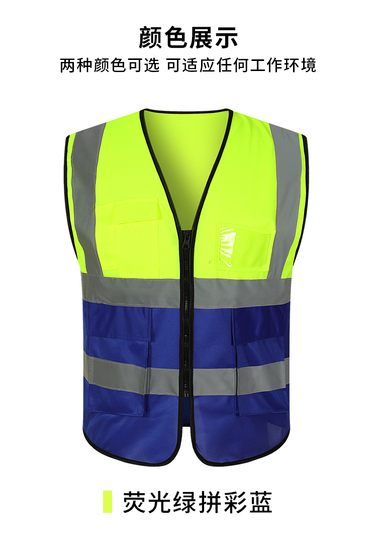 Warp knitted fabric color matching swallowtail reflective vest universal GJ14-RF112