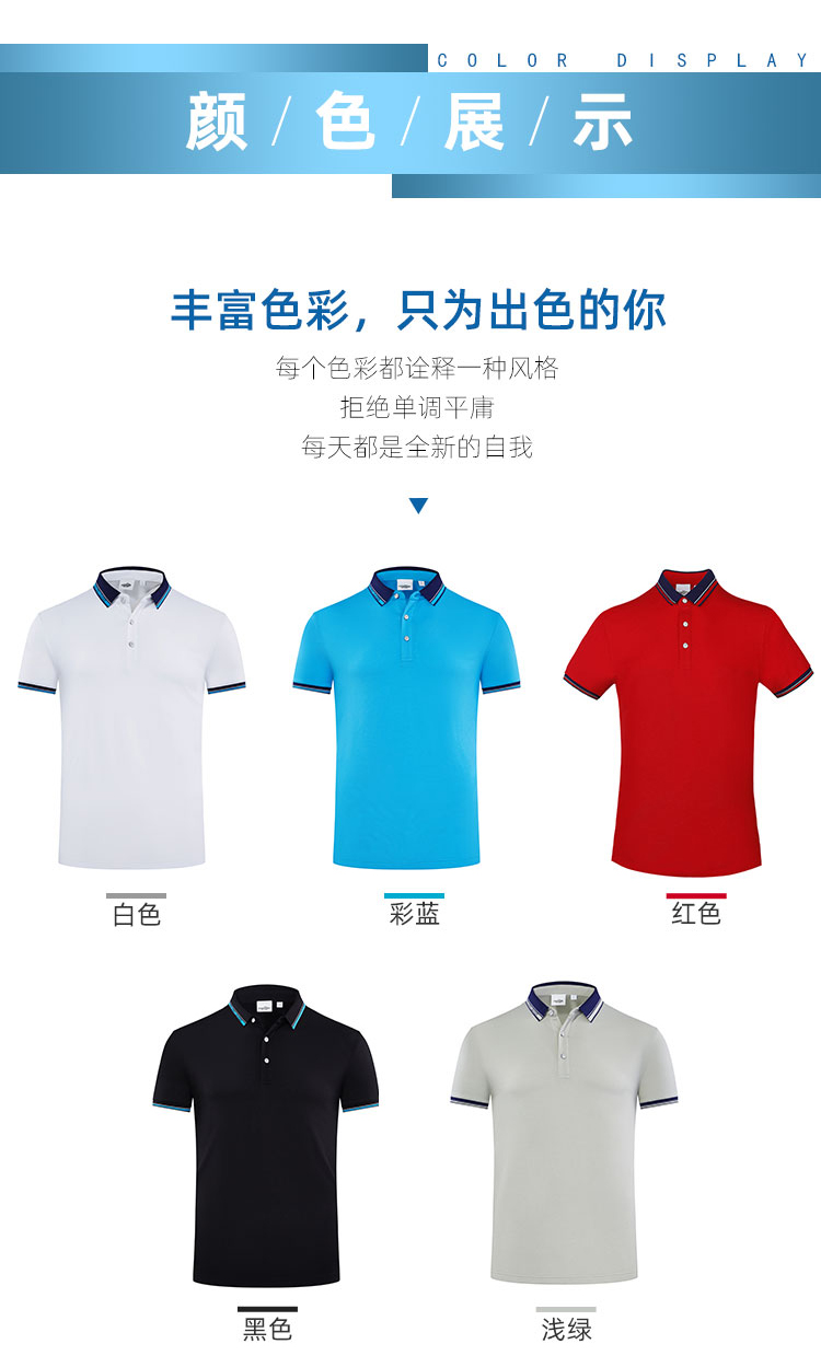 Long-staple cotton liquid ammonia beaded contrast color striped lapel short-sleeved POLO shirt universal GJ11-98888