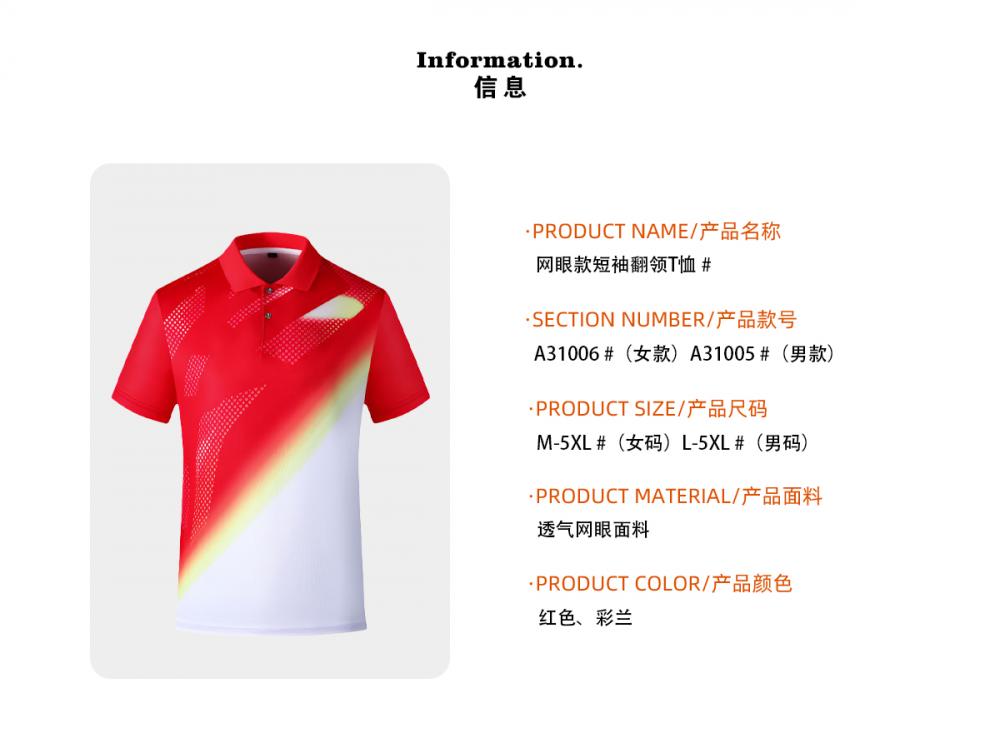 A31006#A31005# Quick-drying breathable mesh short-sleeved T-shirt short-sleeved lapel