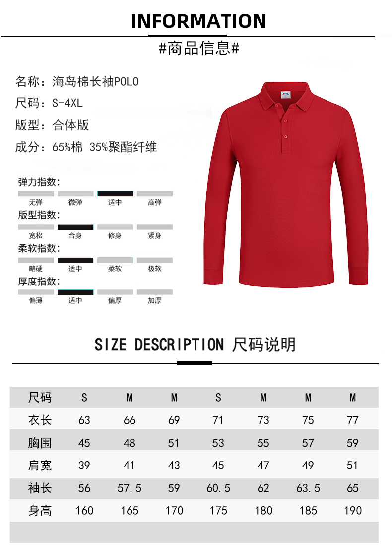 220g Sea Island Cotton Piqué Solid Color Lapel Long Sleeve POLO Shirt Universal GJ19-276