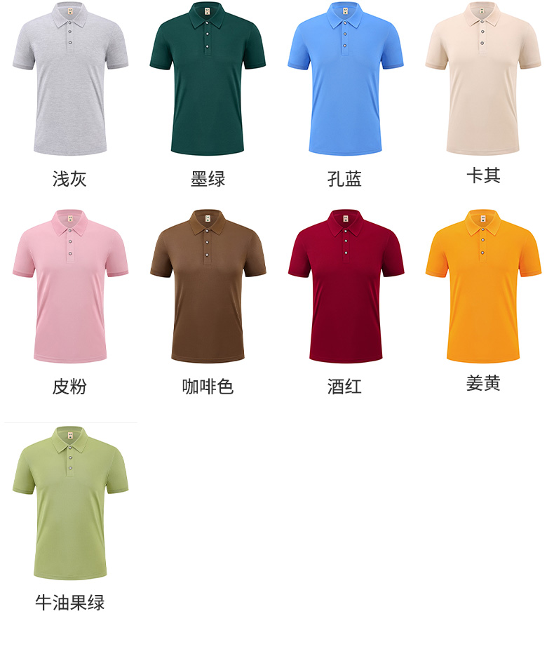 200g solid color business lapel short-sleeved POLO shirt universal GJ53-2316