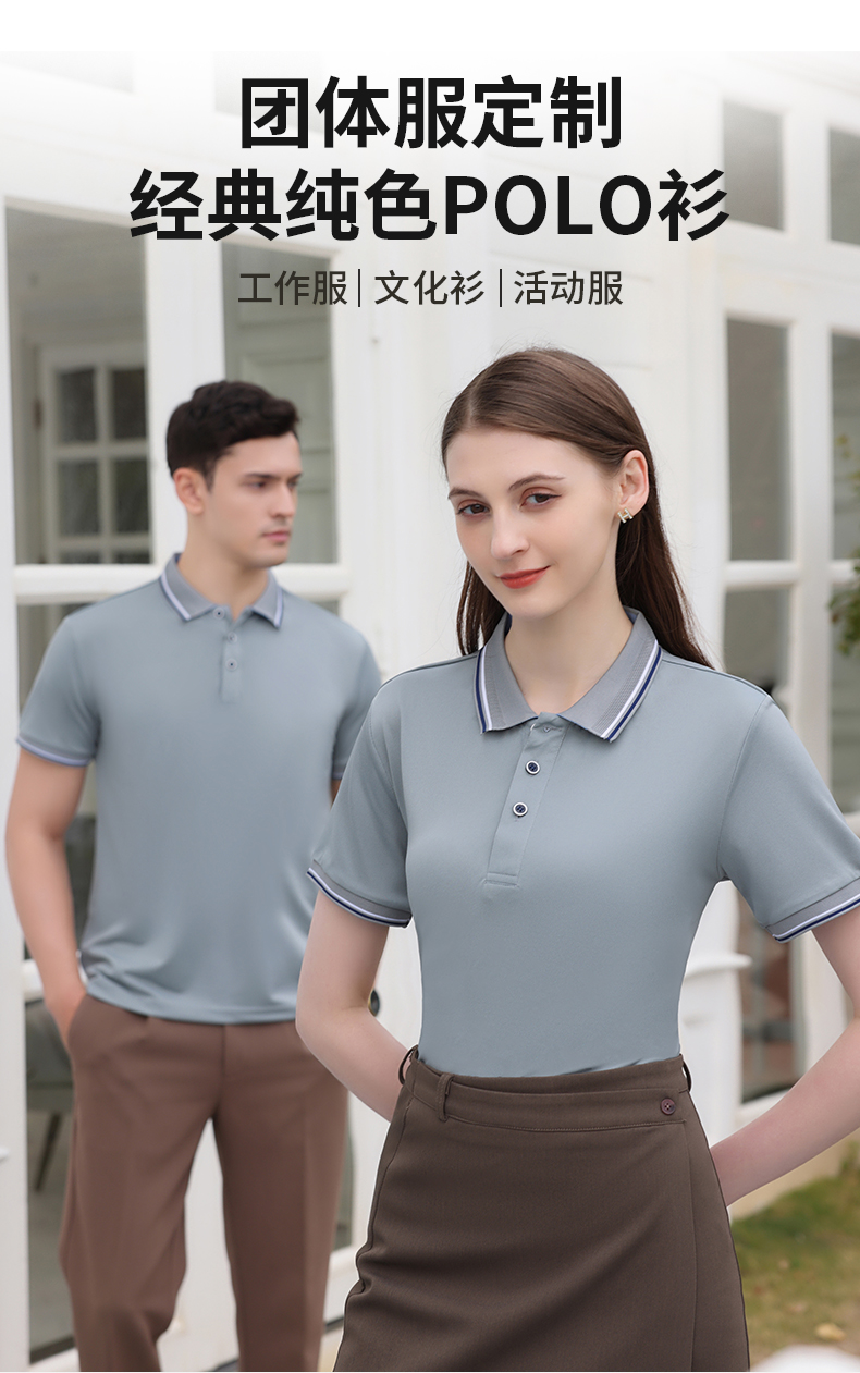 190g ice silk cotton lapel short-sleeved POLO shirt GT5-9166