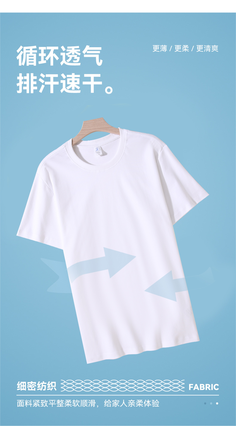 210g white small T fabric same style short sleeve round neck T-shirt YZ02-858