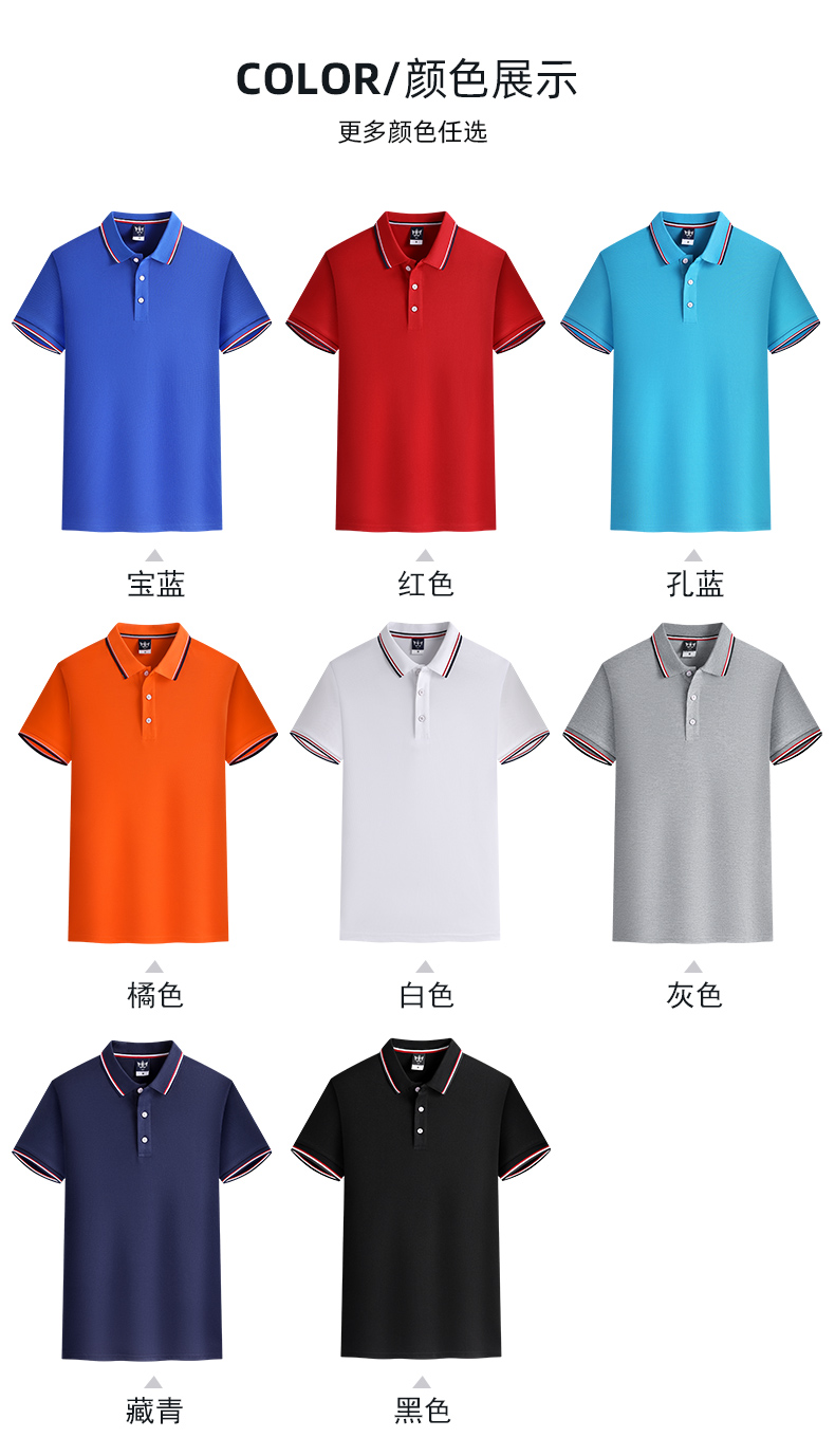 200g silk cotton lapel short-sleeved POLO shirt universal style I03-1058