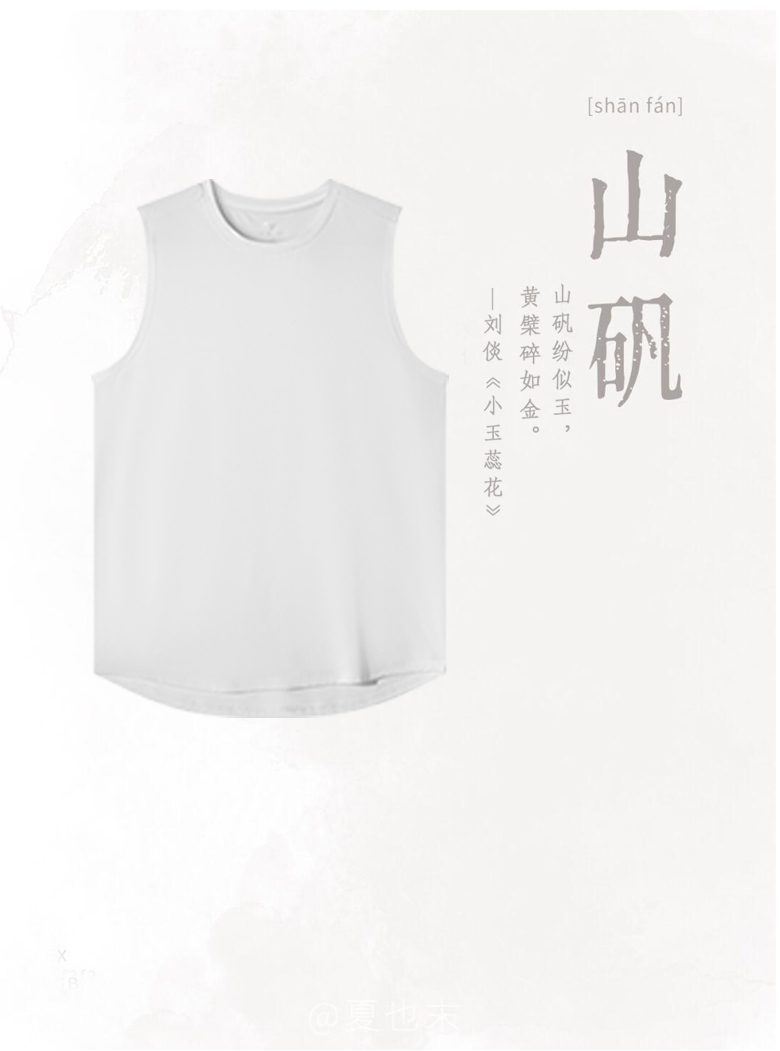 160g polyester-polyester starry sky fabric round neck vest GJ8-9004