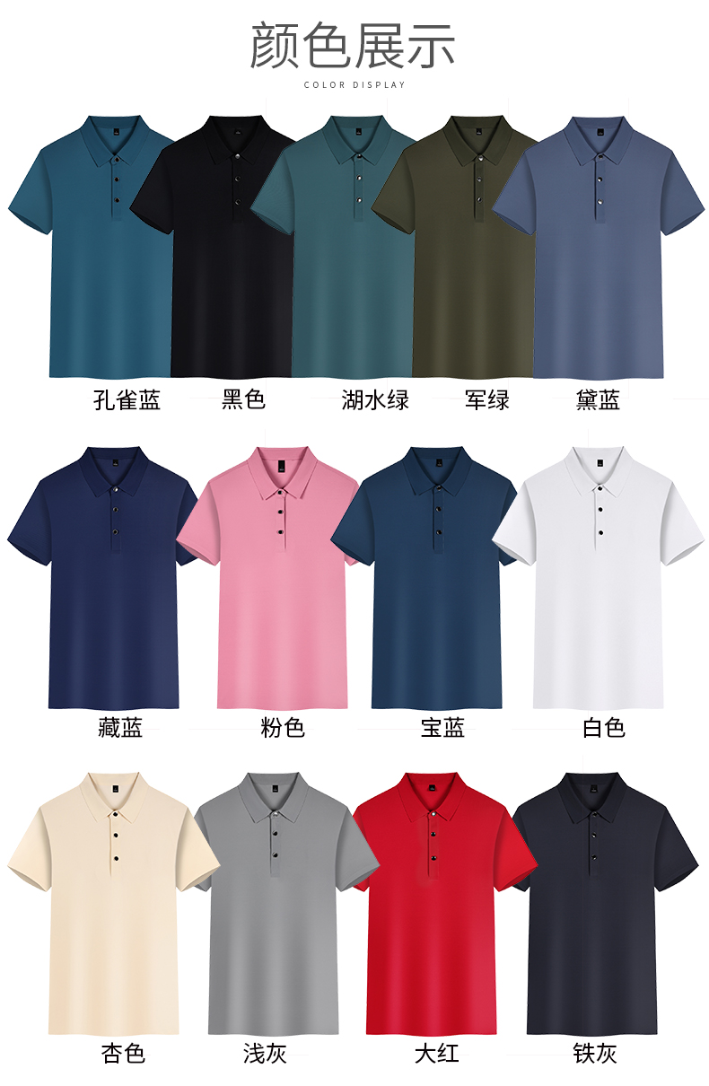 180g Ruidun series dynamic beaded seamless business lapel short-sleeved POLO shirt GT3-99188