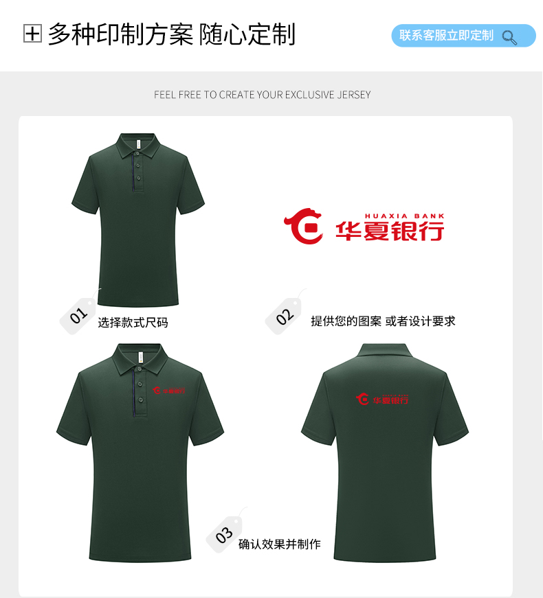 200g ice bead skin-friendly breathable short-sleeved lapel POLO shirt GJ11-82006