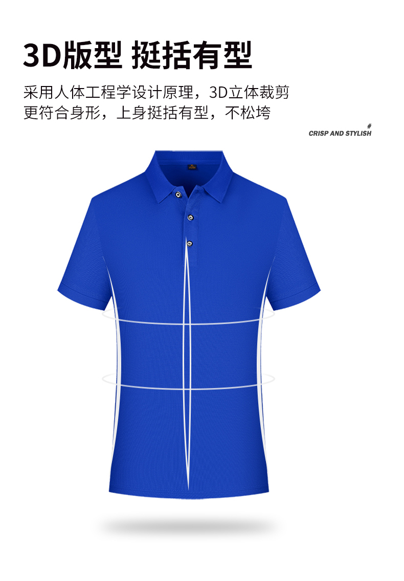 200g cool fabric crisp and stylish custom short-sleeved lapel polo shirt HW01-1688