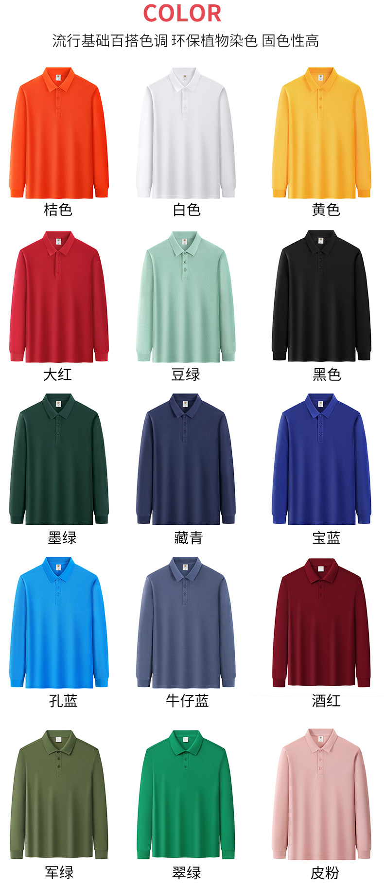 Solid color lapel long sleeve POLO shirt HW01-9920