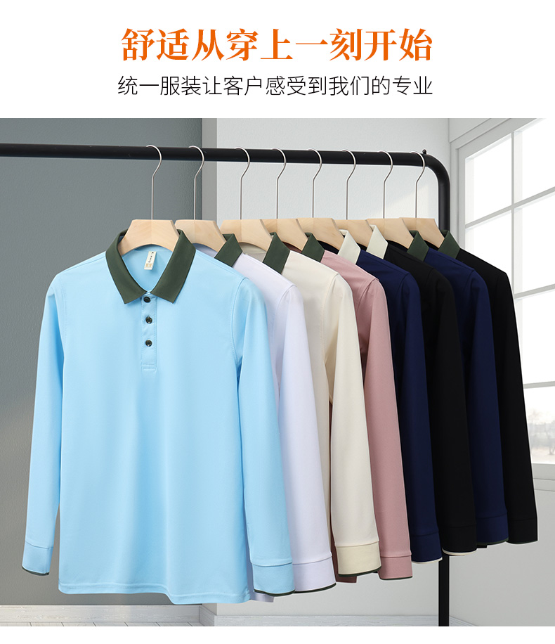 190g light luxury color matching collar long sleeve POLO shirt HW01-2225