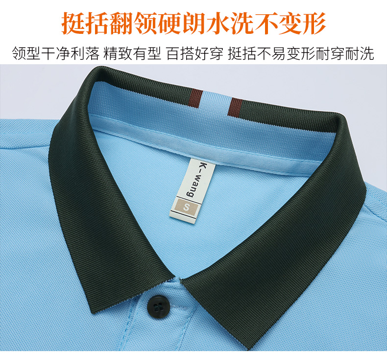 190g light luxury color matching collar long sleeve POLO shirt HW01-2225