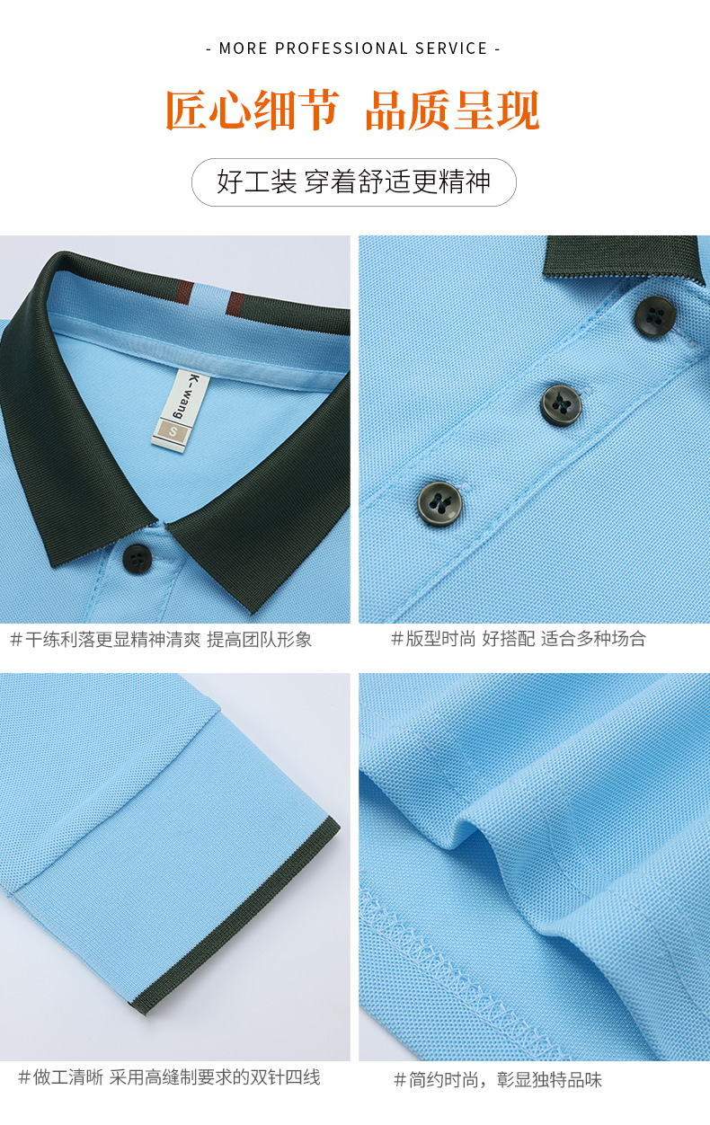 190g light luxury color matching collar long sleeve POLO shirt HW01-2225