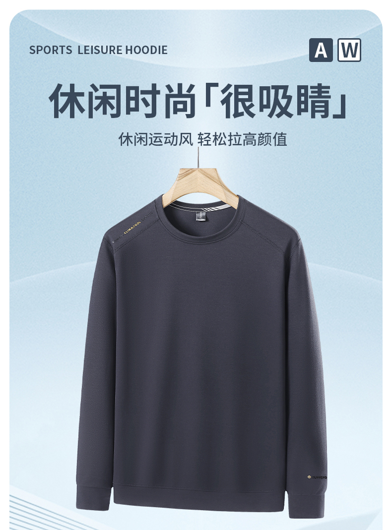 Thin casual sports solid color round neck sweatshirt KD1-17188