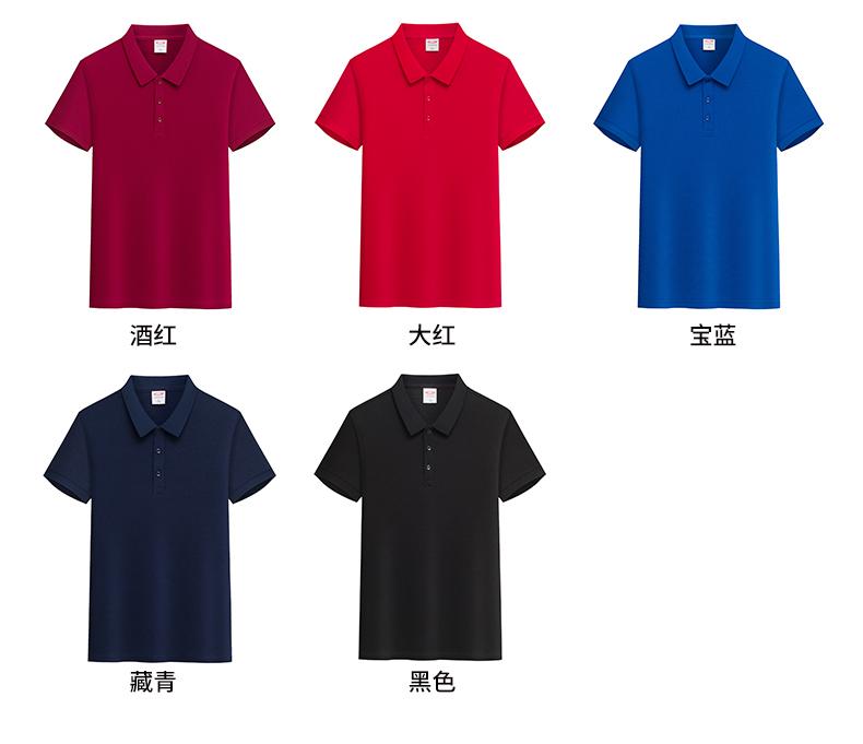 Solid color pique cotton lapel short-sleeved POLO shirt GJ57-8805 adult