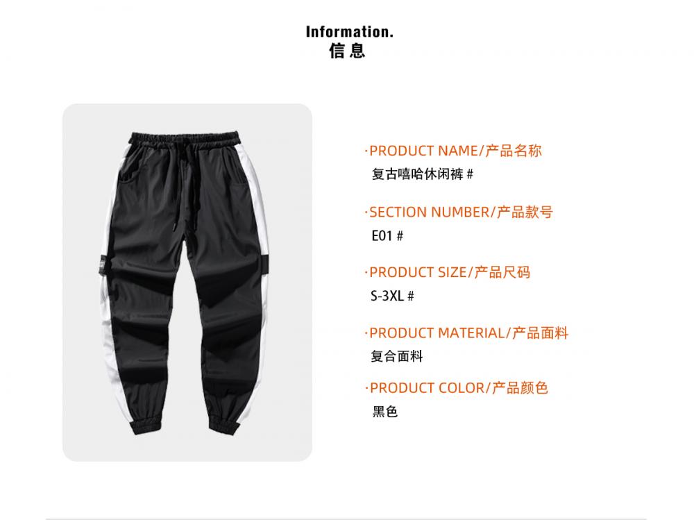 E01# Hip-Hop Casual Pants Long Pants