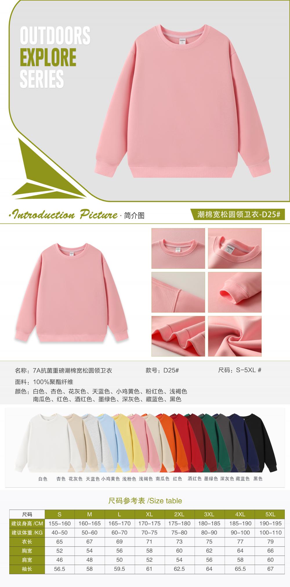 D25#7A Antibacterial Heavyweight Trendy Cotton Loose Round Neck Sweatshirt