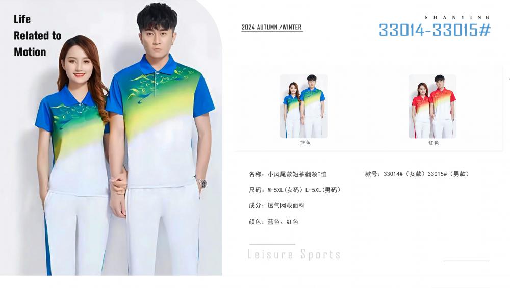 33014#33015# Quick-drying breathable small phoenix tail short-sleeved T-shirt short-sleeved lapel