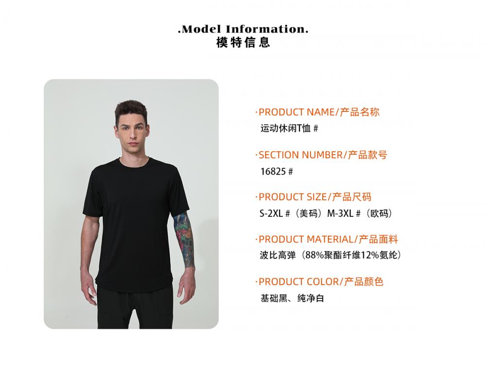 16825# Sports casual T-shirt short sleeve round neck