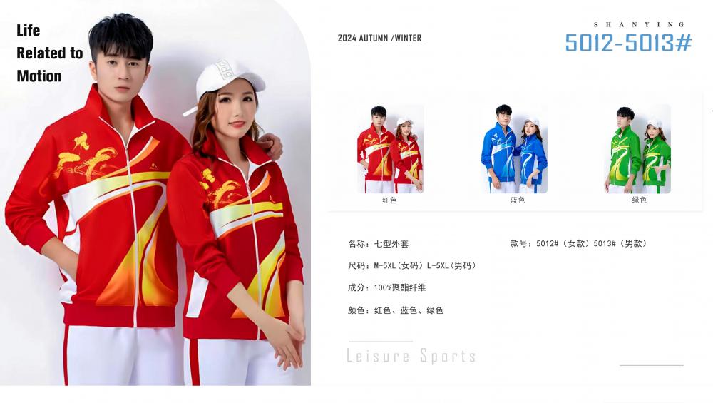 5012#5013# Quick-drying breathable style Seven-type jacket Long-sleeved jacket